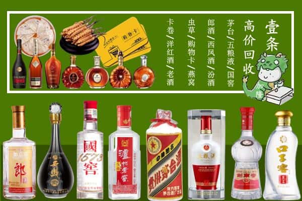 晋中灵石县回收烟酒