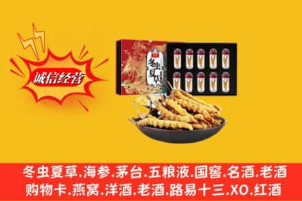 晋中灵石县名酒回收虫草.jpg