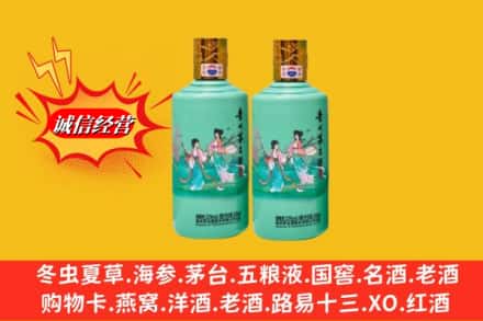 晋中灵石县回收24节气茅台酒