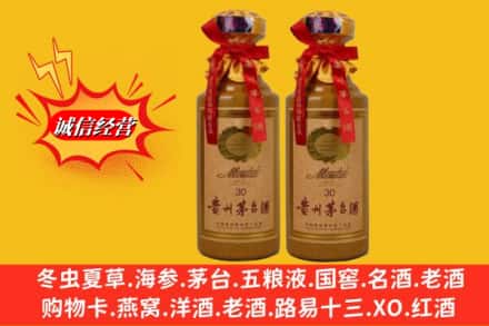 晋中灵石县回收30年茅台酒