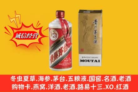 晋中灵石县回收茅台酒