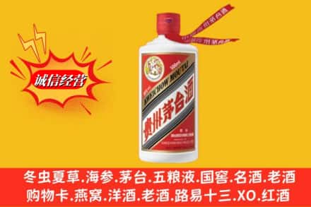 晋中灵石县回收飞天茅台酒
