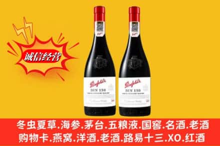 晋中灵石县名酒回收奔富红酒.jpg