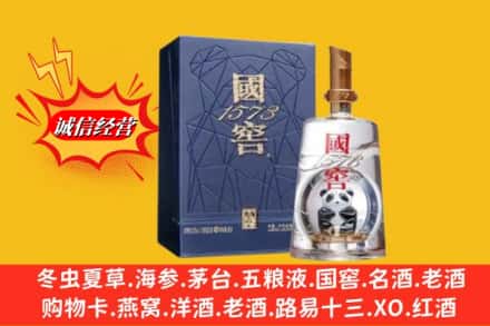 晋中灵石县回收国窖1573