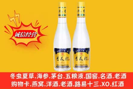 晋中灵石县名酒回收杏花村酒.jpg