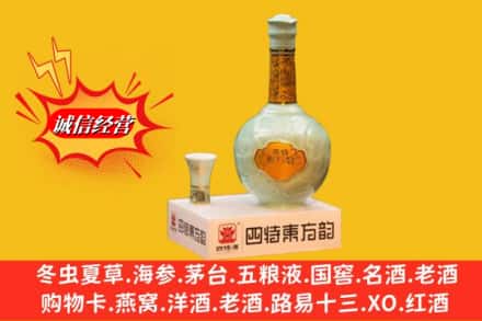 晋中灵石县名酒回收四特酒.jpg
