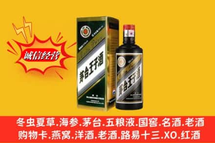晋中灵石县名酒回收王子酒.jpg