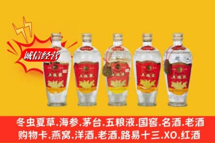 晋中灵石县回收老五粮液