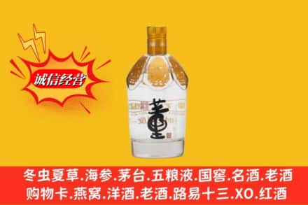 晋中灵石县名酒回收老董酒.jpg