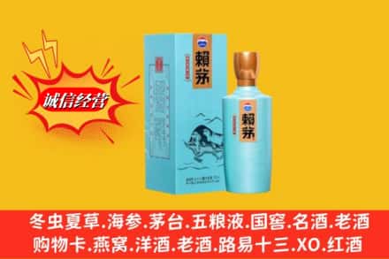 晋中灵石县名酒回收赖茅.jpg