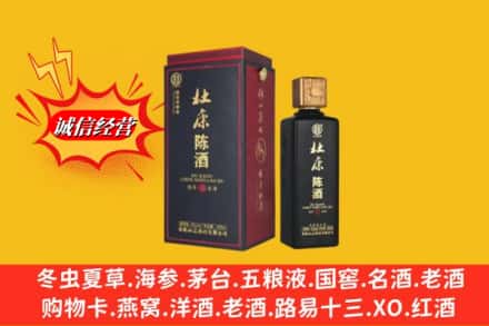 晋中灵石县名酒回收杜康.jpg