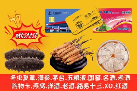 晋中灵石县烟酒回收礼品.jpg