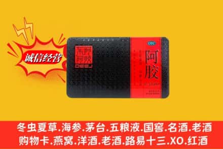 晋中灵石县回收阿胶
