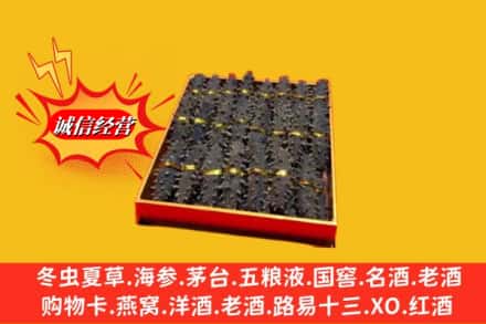 晋中灵石县烟酒回收海参