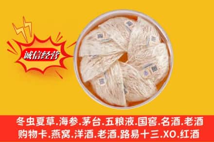 晋中灵石县名酒回收燕窝.jpg