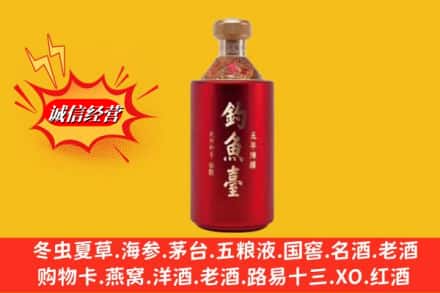晋中灵石县名酒回收钓鱼台酒.jpg